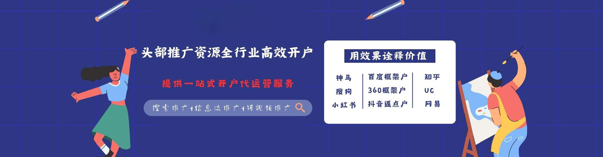 含山竞价推广